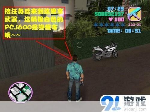 罪恶都市v任务攻略:罪恶都市V任务攻略大全
