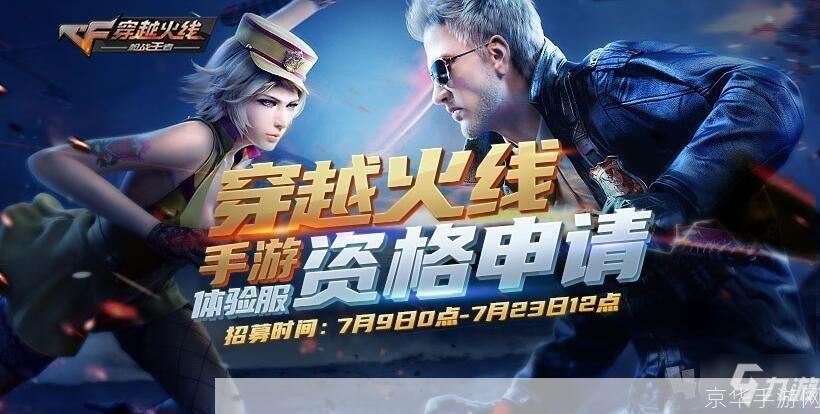 cf王者之心:穿越火线：王者之心深度解析
