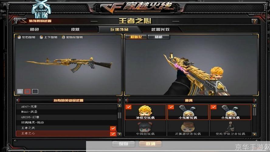 cf王者之心:穿越火线：王者之心深度解析