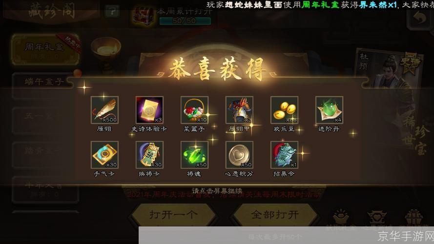 英雄三国盒子:英雄三国盒子：重塑三国历史，开启英雄时代