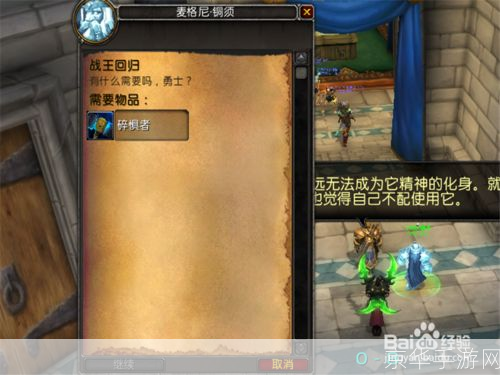 wow600披风任务流程:魔兽世界：揭秘wow600披风任务的全流程