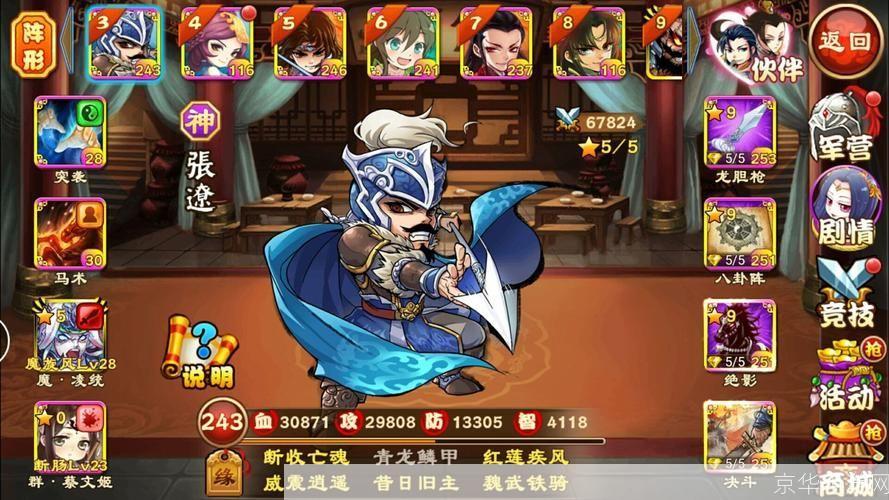 三国杀之DOTA传奇