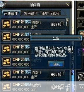 dnf点券:DNF点券大揭秘：如何获取、使用与管理你的游戏内货币