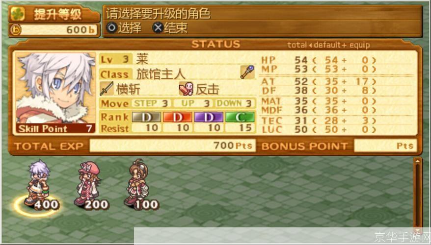 PSP召唤之夜4：魔法与剑的交响乐章