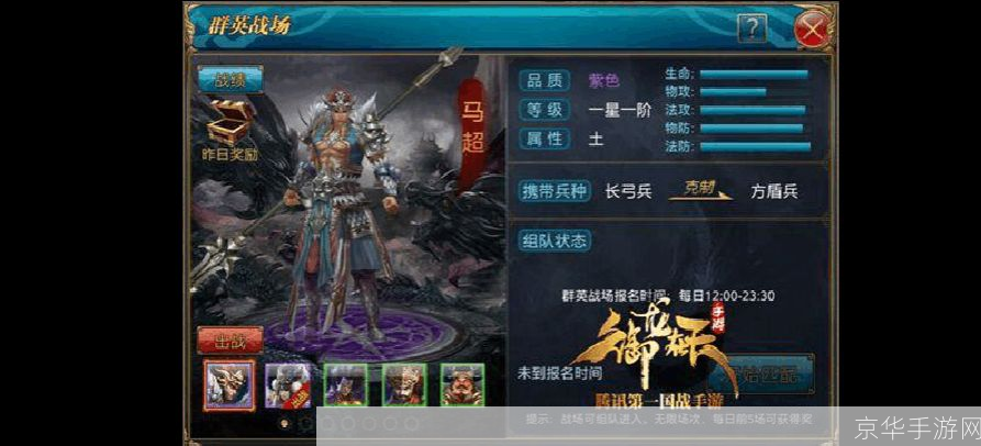 御龙在天副将属性:御龙在天副将属性详解