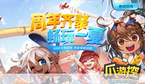 DNF升级全攻略：从新手到高手的必经之路