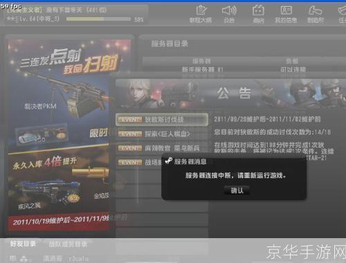 csol封号查询:CSOL封号查询全解析：如何避免、查询与解决封号问题