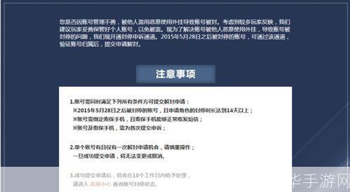 csol封号查询:CSOL封号查询全解析：如何避免、查询与解决封号问题