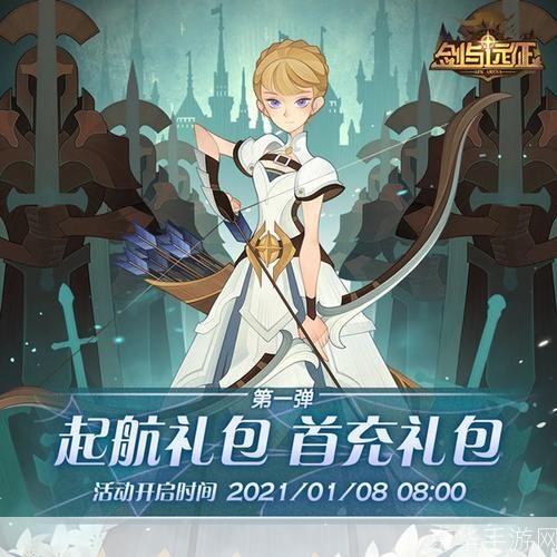 剑与远征周年庆:剑与远征周年庆—— 探险之旅再启，共庆辉煌时刻