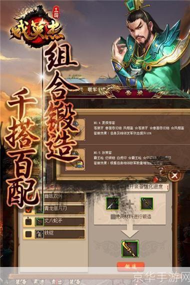 三国英杰传内购:三国英杰传内购揭秘：游戏中的内购机制与策略