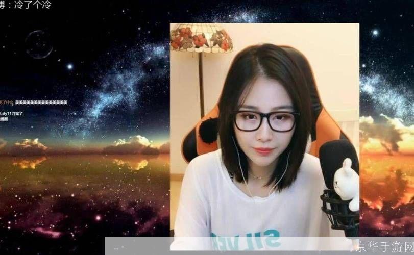 巾帼不让须眉：DOTA女解说员的崛起与游戏文化的变革