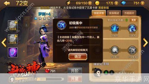 斗战神罗刹属性:斗战神罗刹属性大揭秘：掌握关键属性，战无不胜！