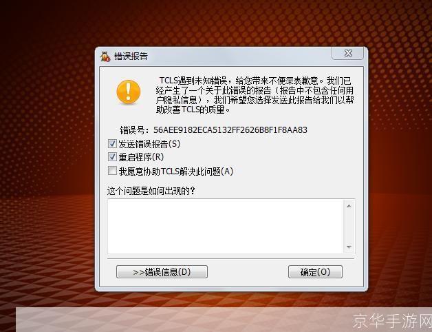 英雄联盟错误报告解析
