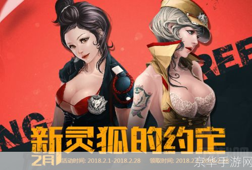 穿越火线：灵狐之约，决战虚拟战场