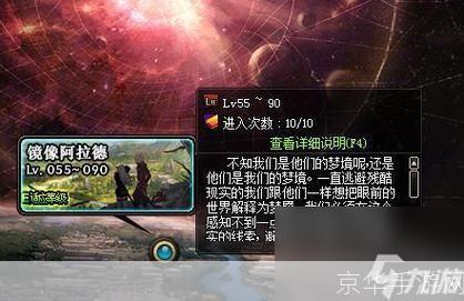 DNF强烈的气息：探索深渊，感受气息的强烈激荡