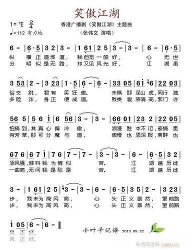 笑傲江湖插曲:笑傲江湖之曲中剑影