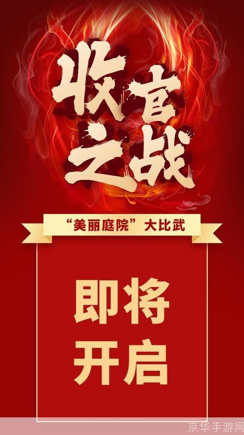 Q宠大乐斗抢地盘：争霸之战，一决高下！