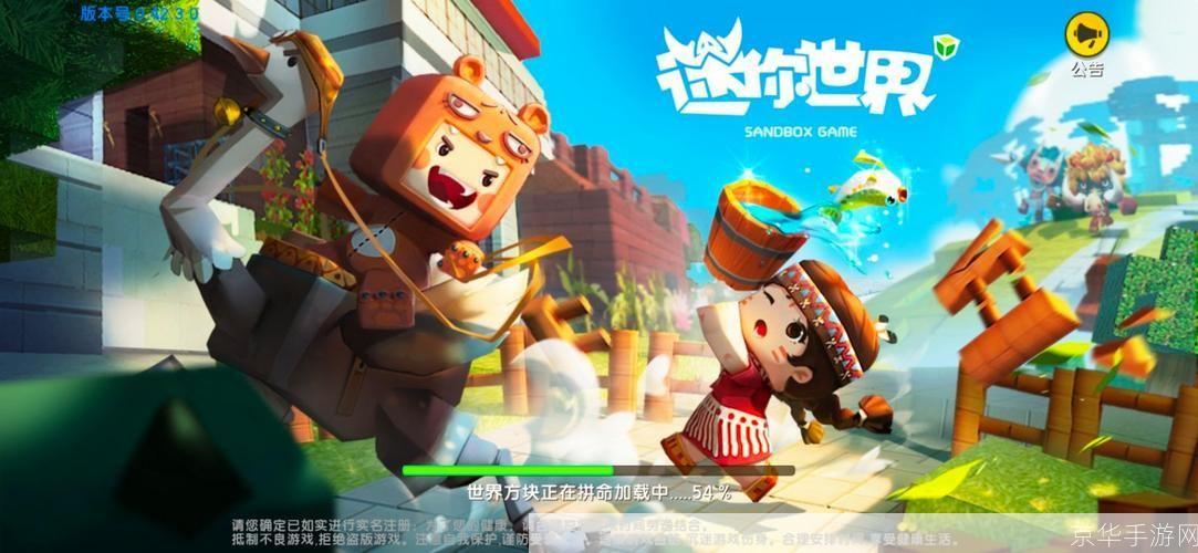 迷你世界xg：探索无限创意，开启你的迷你冒险之旅