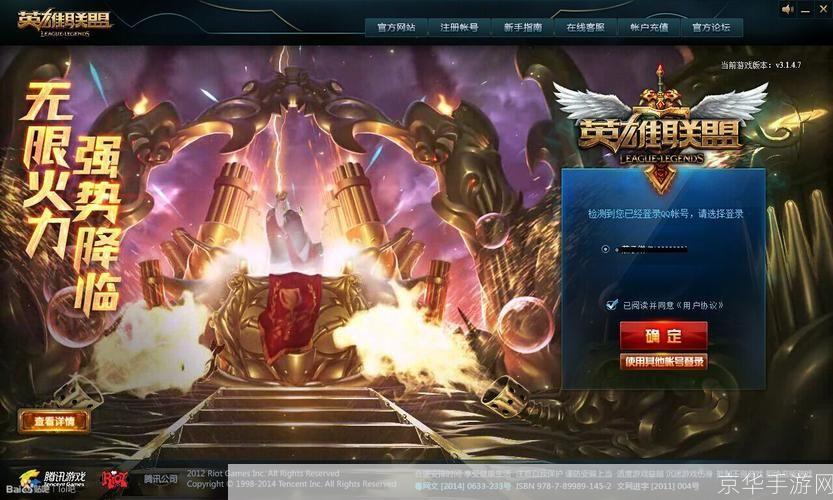英雄联盟全新模式揭秘：激战无界，策略无限