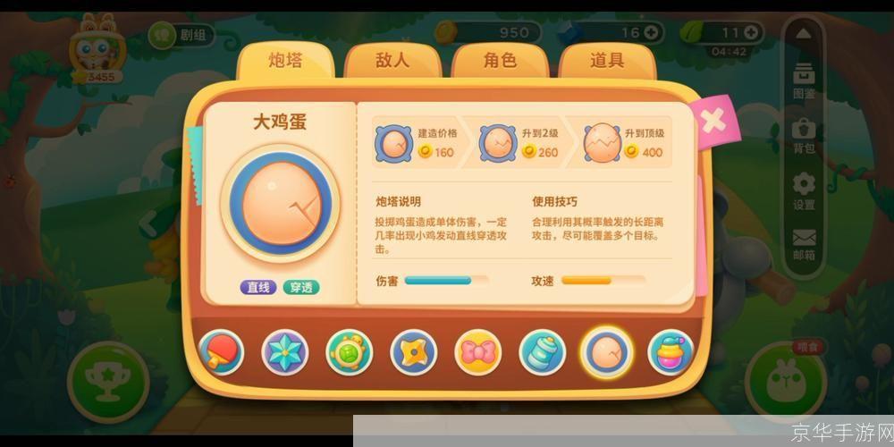 保卫萝卜4绿野奇缘60深度解析：战略、新特性与玩家体验
