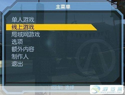 无主之地2怎么联机:无主之地2联机指南