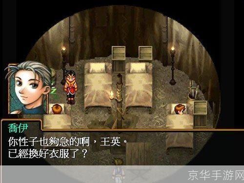 幻想水浒传2人物志：英勇豪杰与乱世枭雄