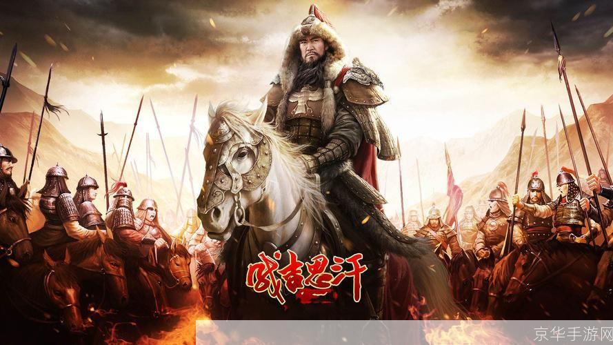 成吉思汗SF：草原帝国之崛起