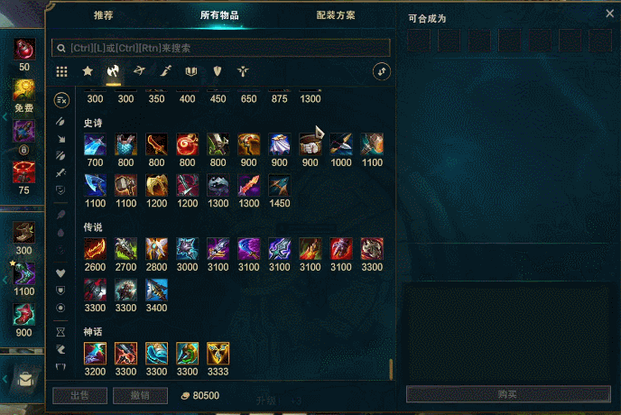 lol道具商城:LOL道具商城深度解析：装备、购买与策略