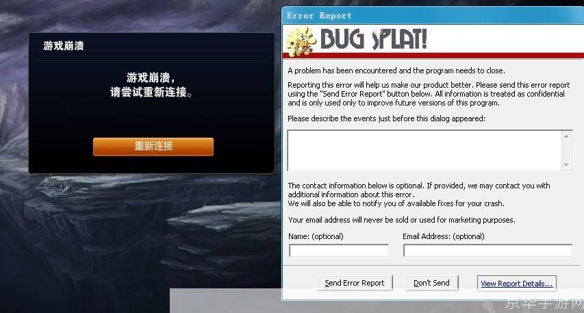 英雄联盟崩溃问题深度解析