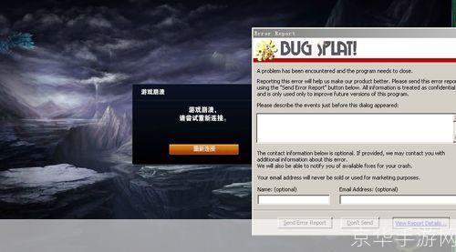 英雄联盟崩溃问题深度解析