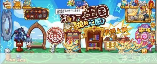 洛克王国创意园：打造童话梦想，探索无限创意！