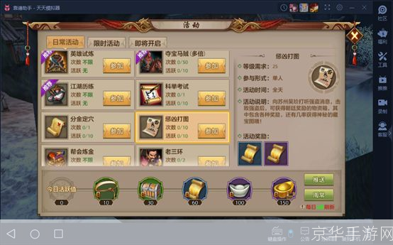 天龙八部寻宝记攻略:天龙八部寻宝记：探秘江湖，寻找传世宝藏