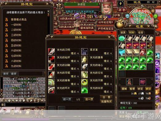 天龙八部极品手工—— 探寻游戏中的匠心独运与无限可能