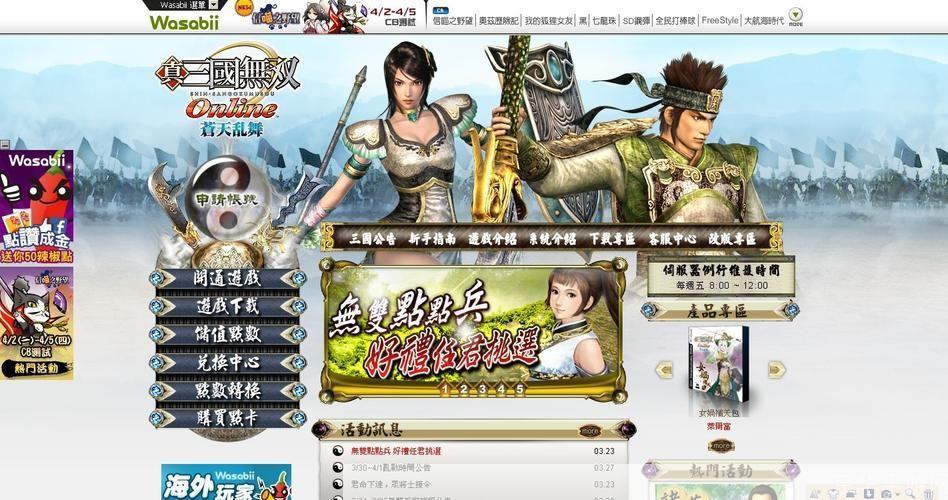 真三国无双攻略:真三国无双全攻略：征战沙场，一统江山