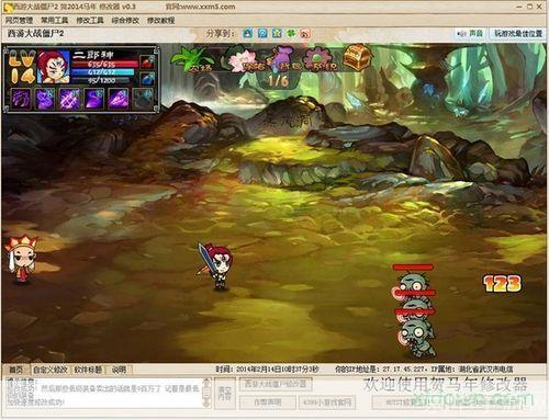 西游大战僵尸2修改器最新版：探索无限可能与激战新境界