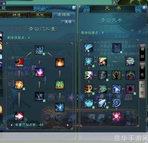 诛仙2加点模拟器:诛仙2加点模拟器：探索最佳角色配置，打造无敌战力！
