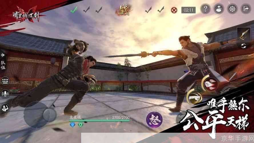 流星蝴蝶剑online:流星蝴蝶剑online：剑舞江湖，再现武林传奇