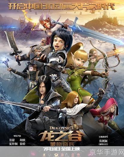 龙之谷战神：探索龙与勇士的奇幻世界