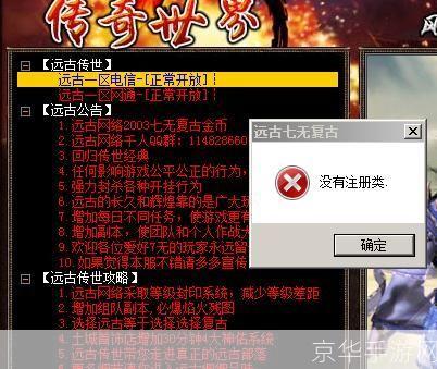 传奇世界 私服:私服是未经版权拥有者授权，非法获得服务器端安装程序之后设立的网络服务器。其本质属于网络盗版，不仅违反了法律法规，而且会对互联网环境造成恶劣的影响。如果您想了解游戏的相关内容，建议您前往合法的游戏平台或渠道进行查询。