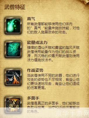 魔兽世界武僧技能:魔兽世界武僧技能深度解析