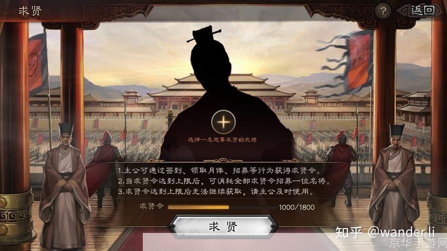 三国志战略版求贤令:三国志战略版求贤令：深度解析游戏中的求贤系统与战略应用