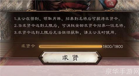 三国志战略版求贤令:三国志战略版求贤令：深度解析游戏中的求贤系统与战略应用