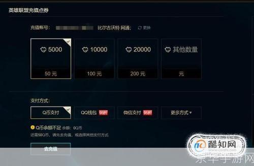 lol点券充值中心:LOL点券充值中心：玩家必备的虚拟货币充值指南