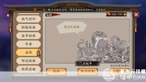 阴阳师 石距:阴阳师石距挑战：探索神秘海域，揭开宝藏之谜
