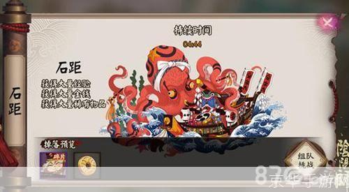 阴阳师 石距:阴阳师石距挑战：探索神秘海域，揭开宝藏之谜
