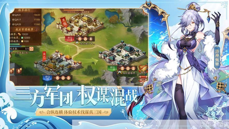 少年三国志单机版：重温历史，掌中三国梦