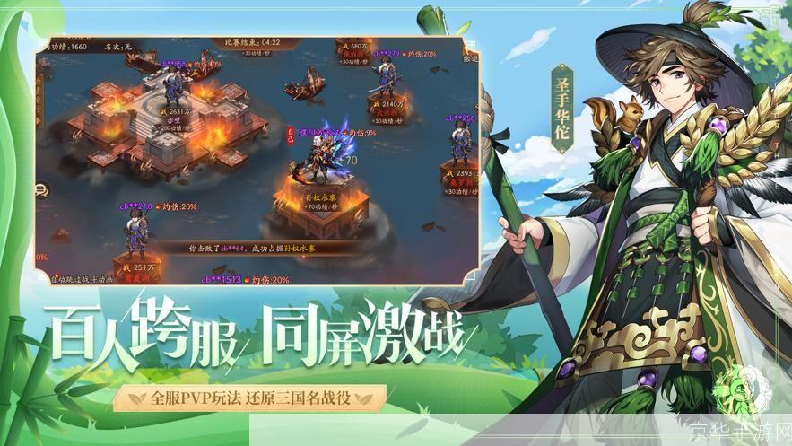 少年三国志单机版：重温历史，掌中三国梦