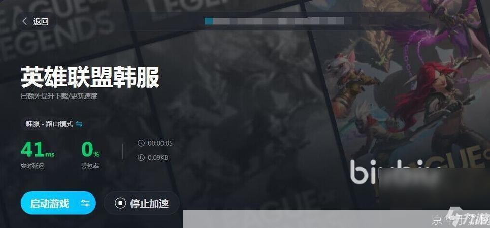 使用英雄联盟加速器可以获得更好的游戏体验，但有些玩家可能不想支付昂贵的费用。这里提供一款免费的英雄联盟加速器，供您参考。