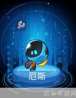 赛尔号厄斯：星际航行中的挑战与机遇