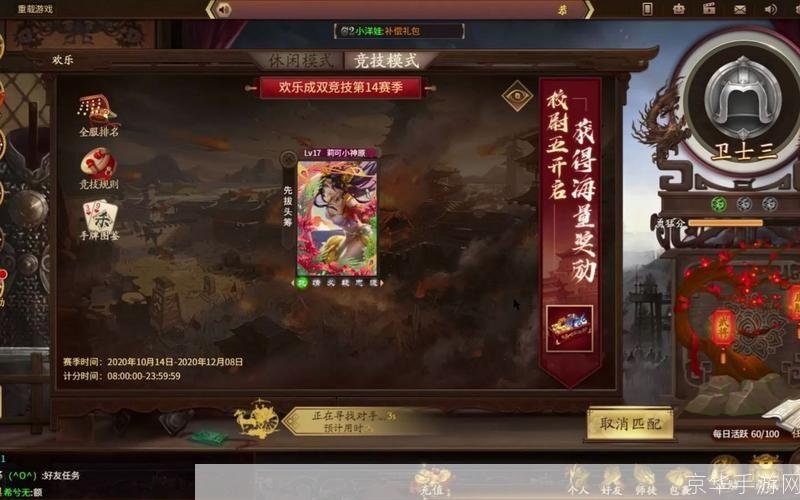 盛大三国杀网页版:盛大三国杀网页版：重燃经典，谋略之战再度上演